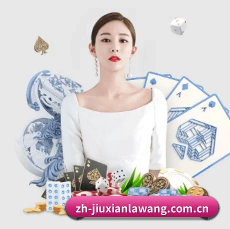 九线拉王 APP